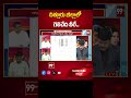 చిత్తూరు జిల్లాలో గెలిచేది వీరే.. | Who Will Win In Chittoor District | Poll Trends Exit | 99TV  - 00:57 min - News - Video