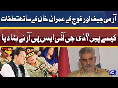 Army Chief Ke Imran Khan Se Kesay Relatiins Hain? | DG ISPR Ne Bata Diya