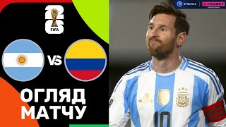 Аргентина – Колумбія. Чемпіонат світу 2026, кваліфікація / Огляд матчу