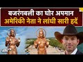 USA में हनुमान जी का घोर अपमान! Republican नेता ने बोला झूठा भगवान, मचा बवाल | Hanuman Statue USA