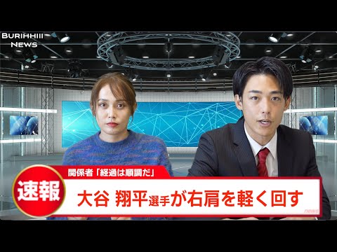 大谷翔平選手に頼りすぎてしょうもない内容を放送してしまうニュース番組