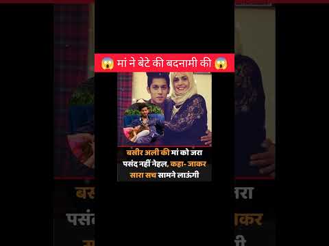 मां ने बेटे की बदनामी की😱!!#shorts #emotional #facts #amazingfacts #biggboss #salmankhan