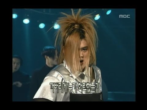 H.O.T. - 아이야(I Yah), Music Camp 19991023