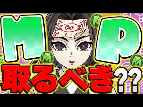 【残り2日】100万MPキャラは確保すべき？輝利哉vsケリ姫解説！！【パズドラ】