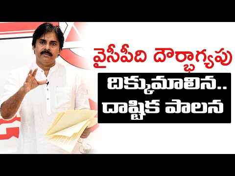 Pawan Kalyan slams YSRCP; made an analysis of MPTC and ZPTC results Pawan Kalyan slams YSRCP; made an analysis of MPTC and ZPTC results