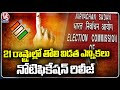 Election Commission Issued Notification For First Phase Of Lok Sabha Elections | V6 News