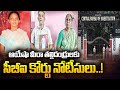 ఆయేషా మీరా తల్లిదండ్రులకు సీబీఐ కోర్టు నోటీసులు..! | CBI Court Notices To Ayesha Meera Parents | ABN