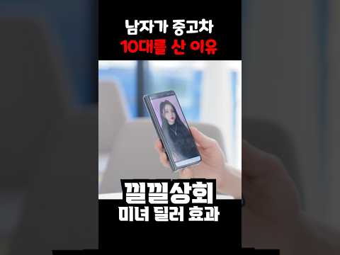 남자가 중고차 10대를 산 이유