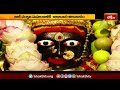 లాల్ దర్వాజా మహంకాళికి శాకాంబరీ అలంకారం | Hyderabad Mahankali Temple  | Devotional News | Bhakthi TV  - 02:02 min - News - Video