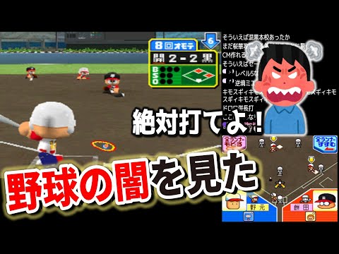 調子に乗ったら衝撃のトリプルプレーをされ発狂してしまう男
