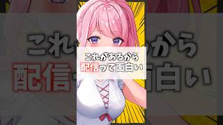 これがあるから配信って面白い #eldenring  #エルデンリング #切り抜き #紗茶子 #shorts #vtuber  #テレパシ