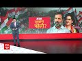 Breaking News: Amethi से चुनाव लड़ने के लिए Rahul को मनाएंगे Kharge! | Elections 2024  - 03:57 min - News - Video