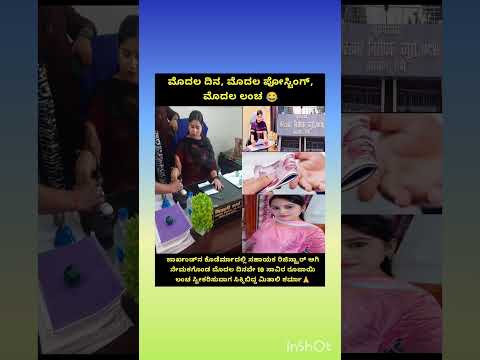 #kannada#viral#video#status#music#song#news#trending#shorts#movie#motivation#love#dance#game#comedy