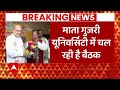 Breaking : 2024 चुनाव को लेकर Kishanganj में Amit Shah की बड़ी बैठक, Bihar BJP के सारे मंत्री मौजूद  - 06:50 min - News - Video