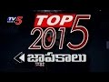 Top 5 Sensational Events In 2015 - Rewind 2015