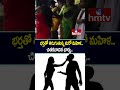 Andhra Pradesh : భర్తతో తిరుగుతున్న మరో మహిళ..చితకబాదిన భార్య.. | Narsipatnam | hmtv  - 00:30 min - News - Video