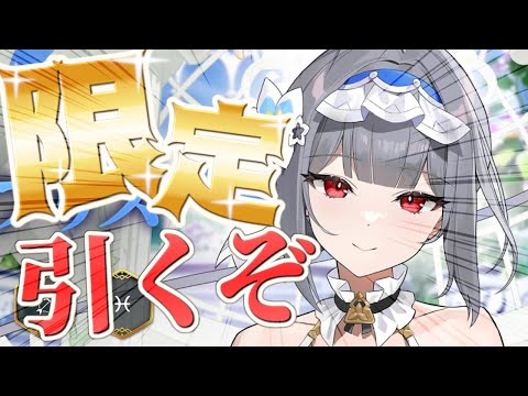 【エピックセブン】久々の限定ガチャ ビブリス引くぞおおおおおｐ【Epic 7】