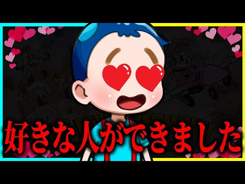 けなたろうに好きな人ができました