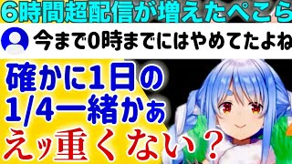 最近の長時間配信の多さについて話す兎田ぺこら【ホロライブ】【ホロライブ切り抜き】【#ひとくちぺこら 】【ポケットモンスターエメラルド】【ミュ
