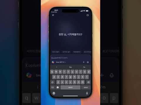 챗GPT 대신 무료 AI 코파일럿, MS Copilot 사용후기!