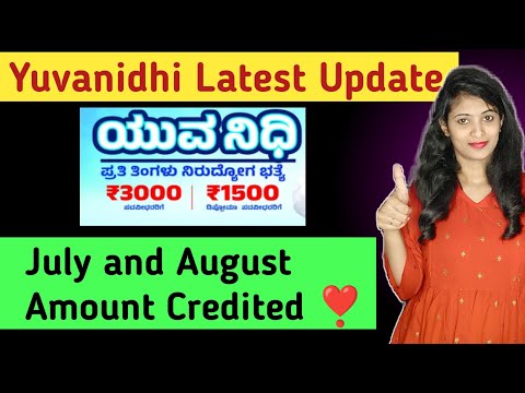 July and August Amount Credited | Yuvanidhi Latest Update 2025