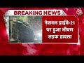 Rajasthan Bus Accident: दौसा में भीषण सड़क हादसा, पुल से नीचे गिरी बस, 4 की मौत |Dausa Accident News  - 01:29 min - News - Video