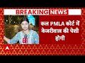 Kejriwal Arrested: केजरीवाल की गिरफ्तारी के बाद बोलीं आतिशी, केजरीवाल ही CM थे और रहेंगे | ABP NEWS  - 30:24 min - News - Video