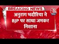 Breaking News: BJP प्रभु राम की बात करती है लेकिन आचरण नहीं अपनाती: Anurag Bhadouria, प्रवक्ता, SP - 01:30 min - News - Video