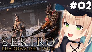 【 SEKIRO/隻狼 】#02 なんだァ？よくわかんないけど倒すぜ！ 【 鏑木ろこ￤にじさんじ 】
