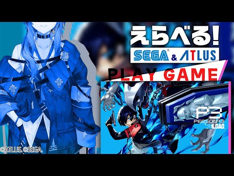 【ペルソナ3】初めて触れるならこれが良いって聞きました。初ペルソナァ！【風見くく / ななしいんく】