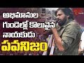 Jana Sena Party new song 2018; Hemachandra