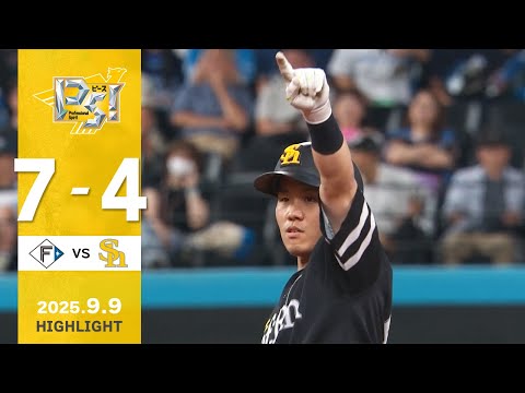 【ハイライト】海野が先制2点タイムリーを放つ！9月9日（火）vs北海道日本ハム