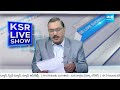 KSR Analysis Over Eenadu, Andhra Jyothi Fake News On CM Jagan | 26-05-2024 |@SakshiTV  - 08:19 min - News - Video