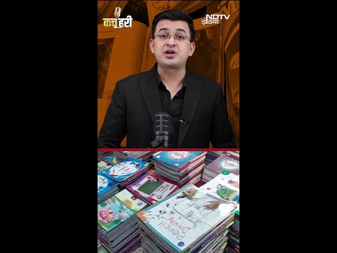 NCERT की नई किताब पर छिड़ी सबसे बड़ी बहस, कौन सही-कौन गलत? | Shubhankar Mishra