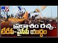 Clash between TDP and YCP activists at Ongole