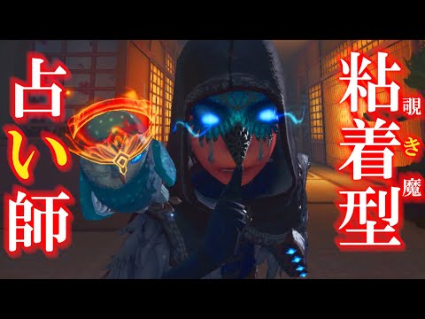 【第五人格】解読しろよｗ永遠とフクロウ溜めてる占い師って有り？無し？【IdentityⅤ】