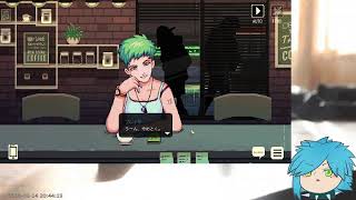 いつだってゲーム【Coffee Talk】