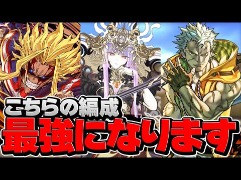 ロキ×オールマイト×ラフィーネ=多色強すぎ組み合わせ！多次元攻略！【パズドラ】