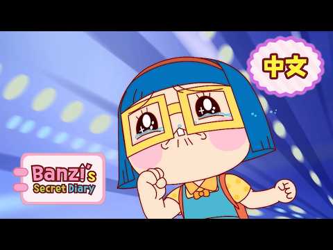 【中文配音】😵 当班长竟然这么累？！崩溃的恩心 | 潘及的搞笑日记