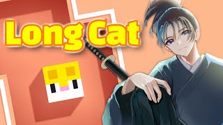 #9 猫が伸びる不思議なパズルゲーム！雑談しながら謎解きしよ！【ロングキャット Long CAT】 #vtuber #shorts #asm
