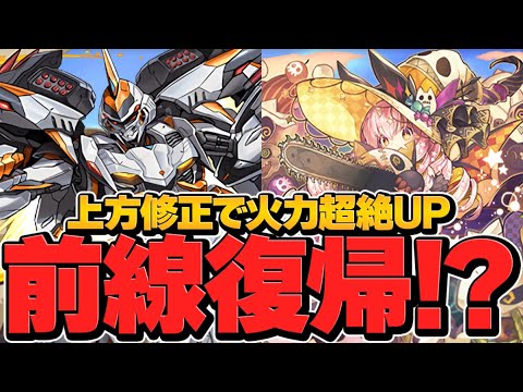 超火力ロボに強化！サブも同時強化で周回特化リーダーに！デイトナで未知の新星！【パズドラ】