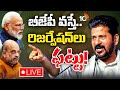 LIVE: CM Revanth Reddy Sensational Press Meet | Telangana Politics | 10tv