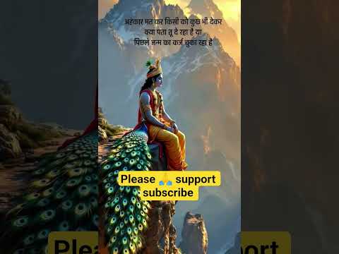 श्री कृष्ण के अमूल्य उपदेश | Krishna Gyaan।#श्रीकृष्ण #KrishnaUpdesh #KrishnaGyaan #BhagwanKrishna