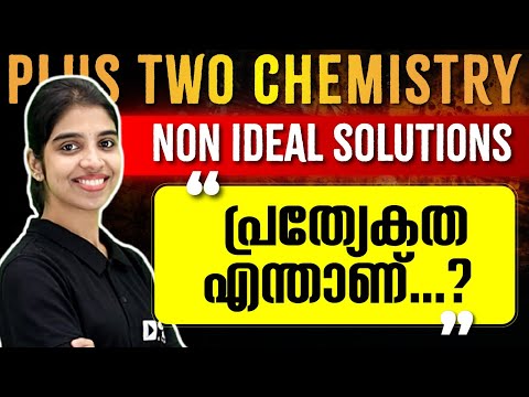 Plus two  Chemistry | Chapter 1 | Solutions Part 6 | Non-Ideal Solutions | Exam Winner +2