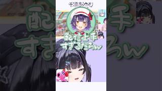 マリパ配信が上手いあゆゆの凄すぎるスター運 #にじさんじ #千凛あゆむ #切り抜き #Y4T4 #スーパーマリオパーティージャンボリー #任