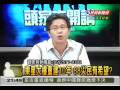 2009 08 31 頭家來開講 9