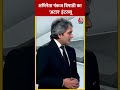 अभिनेता Pankaj Tripathi का अटल इंटरव्यू | #shorts #shortsvideo #viralvideo #pankajtripathi - 00:40 min - News - Video