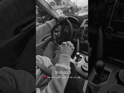 ♥️♥️♥️ #اكسبلور #ترند #كامري #coversong #محركات #musiccover #songcover #لايك #مايكاب