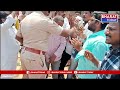 పలాస హై స్కూల్ ఎన్నికల కేంద్రం వద్ద తీవ్ర ఉద్రిక్తత| Bharat Today  - 01:23 min - News - Video