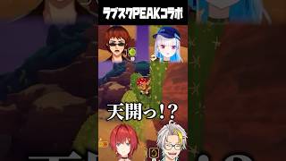 砂嵐に巻き込まれ自然の一部になる天開司に爆笑する歌衣メイカ #vtuber #歌衣メイカ #PEAK